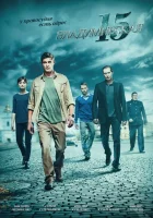  Владимирская, 15 смотреть онлайн сериал 1 сезон 