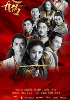  Легенда о Чу Цяо смотреть онлайн Легенда о принцессе-шпионке / Princess Agents сериал 1 сезон 
