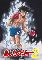  Завтрашний Джо смотреть онлайн Завтрашний Дзё / Ashita no Joe аниме сериал 1-2 сезон 