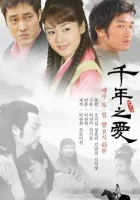  Тысяча лет любви смотреть онлайн Thousand Years of Love / Chun-nyun Ji-ae сериал 1 сезон 